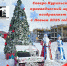 С Новым 2025 годом! - Краеведческий музей