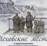 Анонс мероприятия - Краеведческий музей